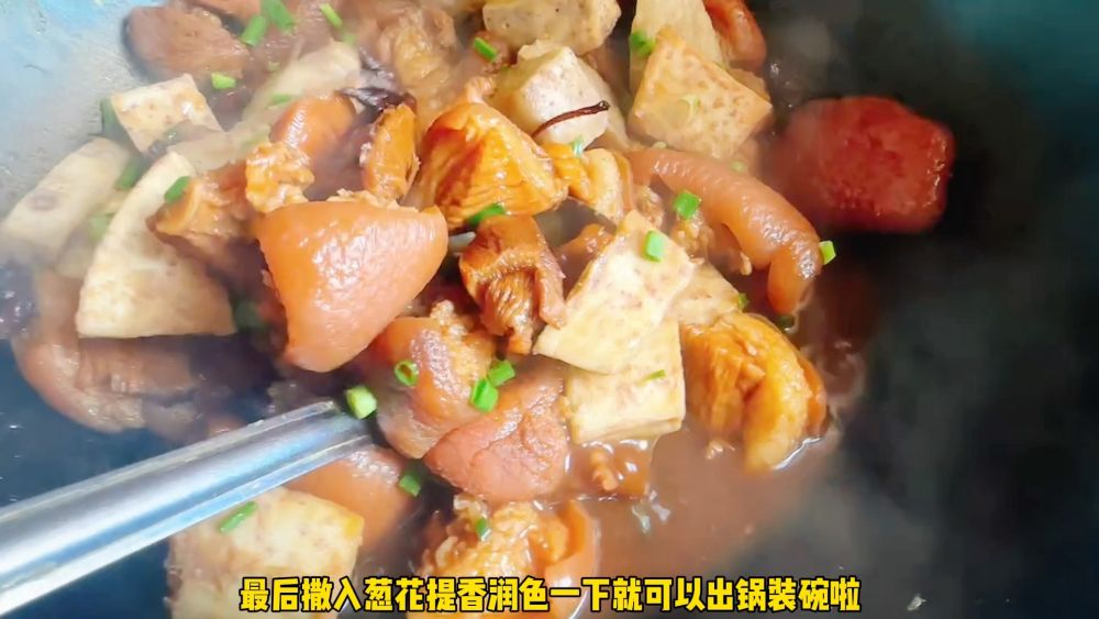猪蹄焖芋头