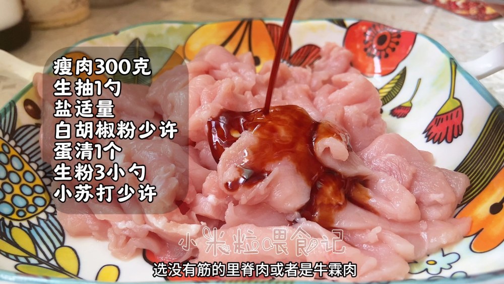 水煮肉片