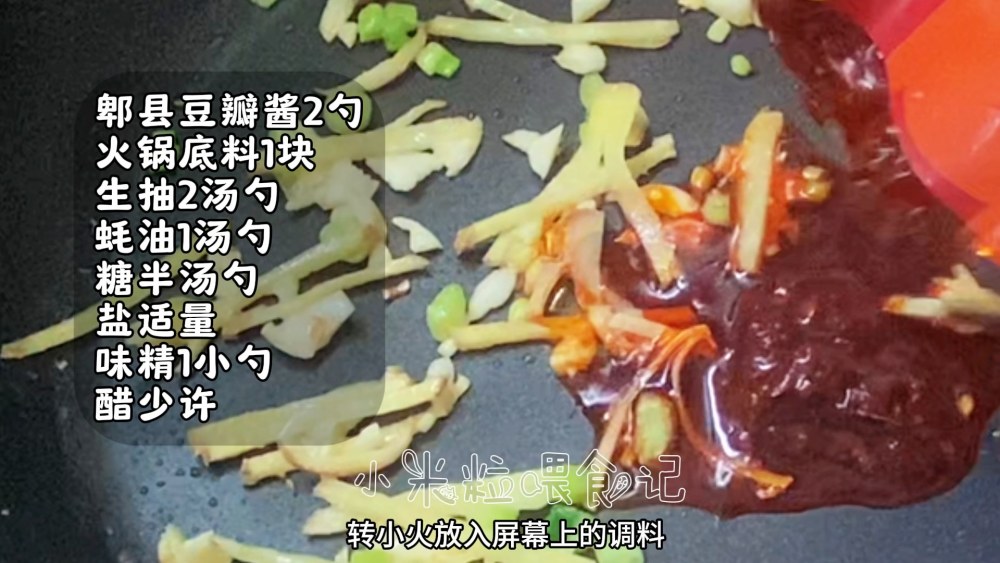 水煮肉片