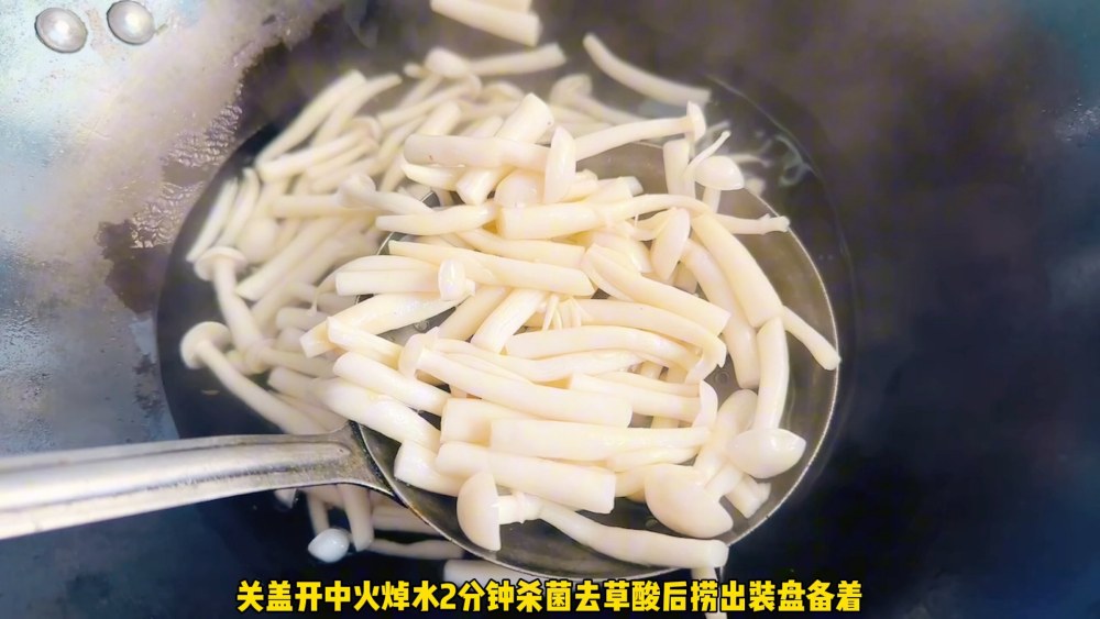 海鲜菇炒鸭血