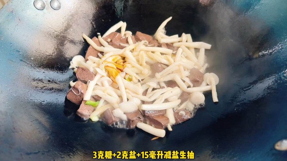 海鲜菇炒鸭血