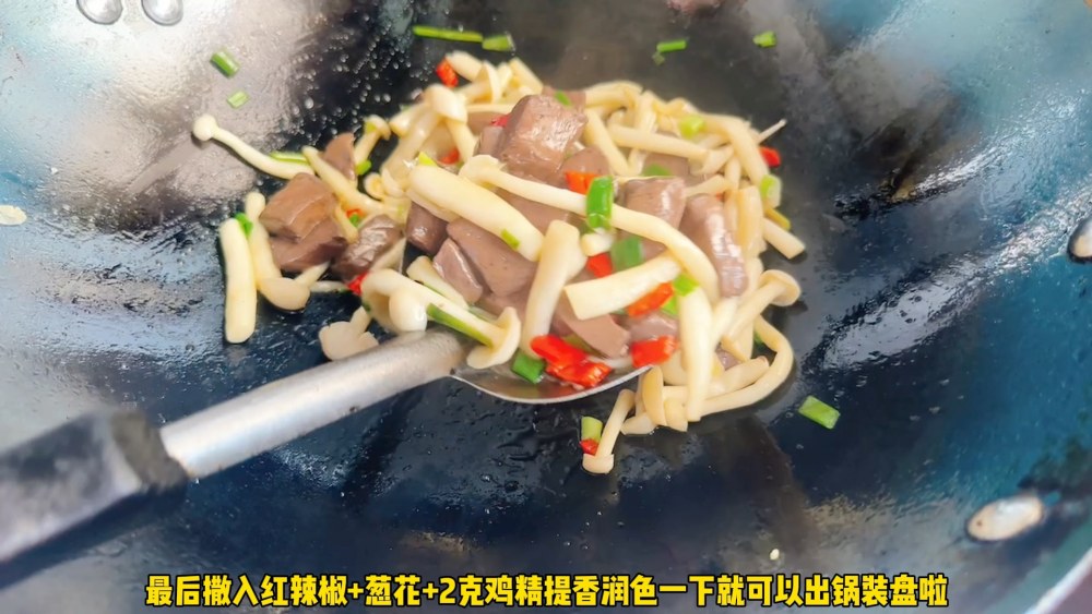 海鲜菇炒鸭血
