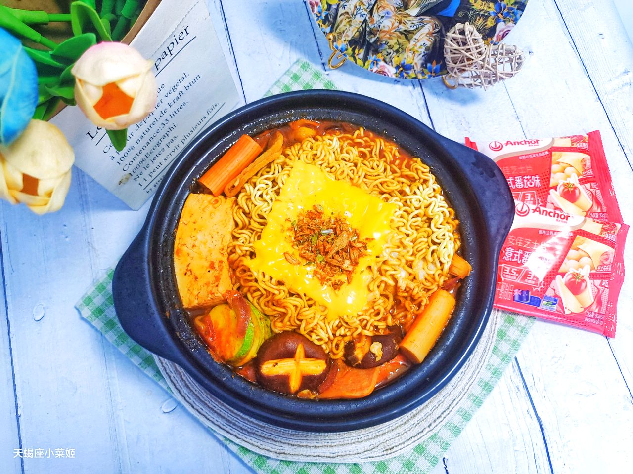 简易番茄芝士部队火锅
