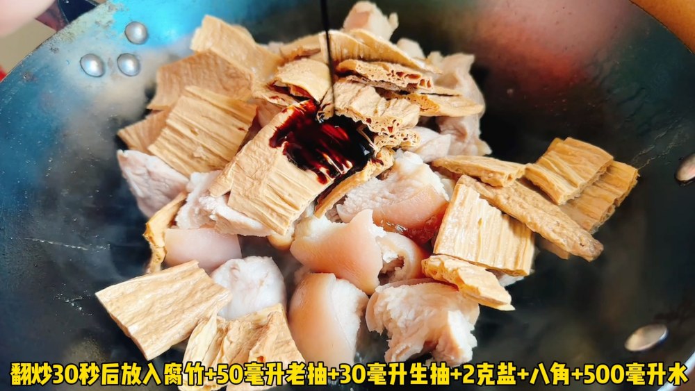 腐竹烧猪蹄肉