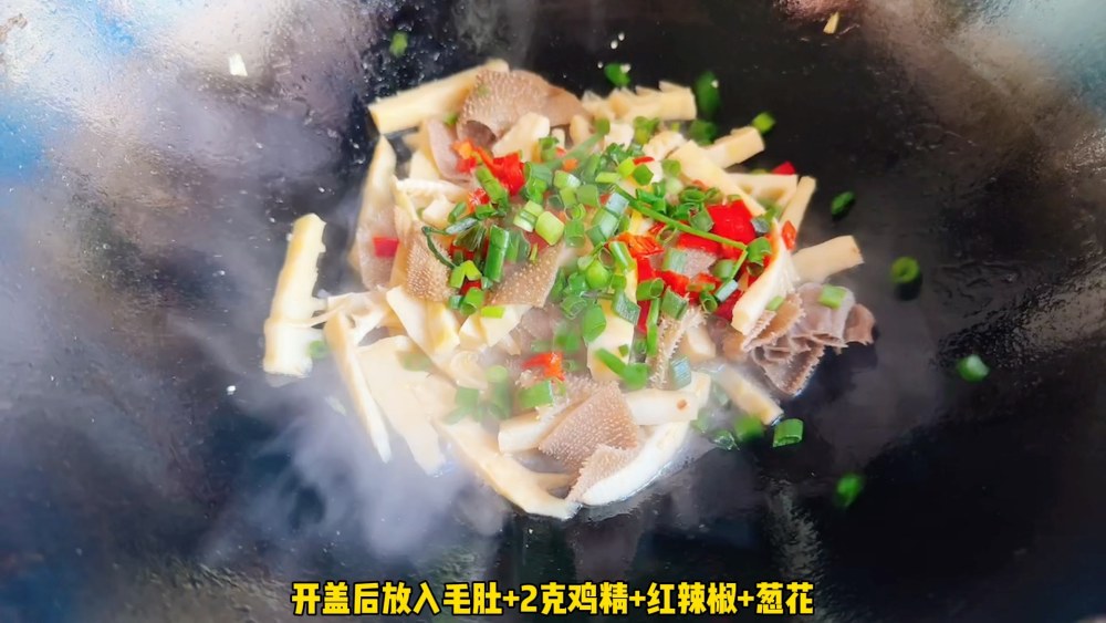毛肚炒笋尖