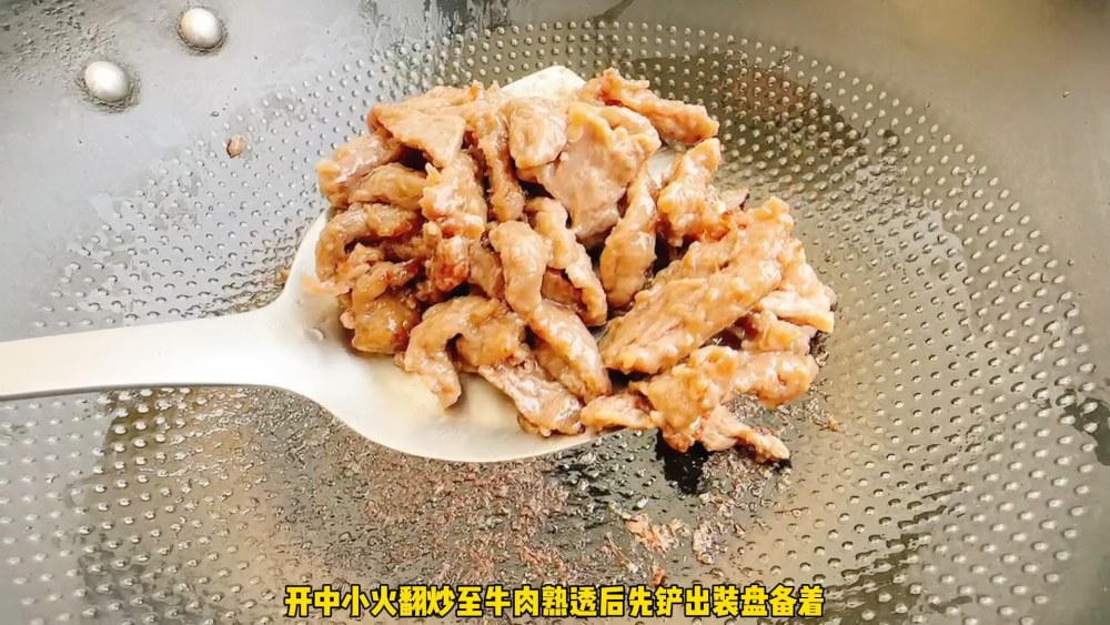 焖芋头炒牛肉