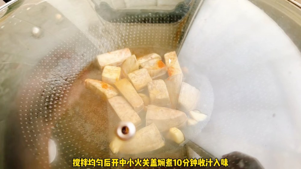 焖芋头炒牛肉