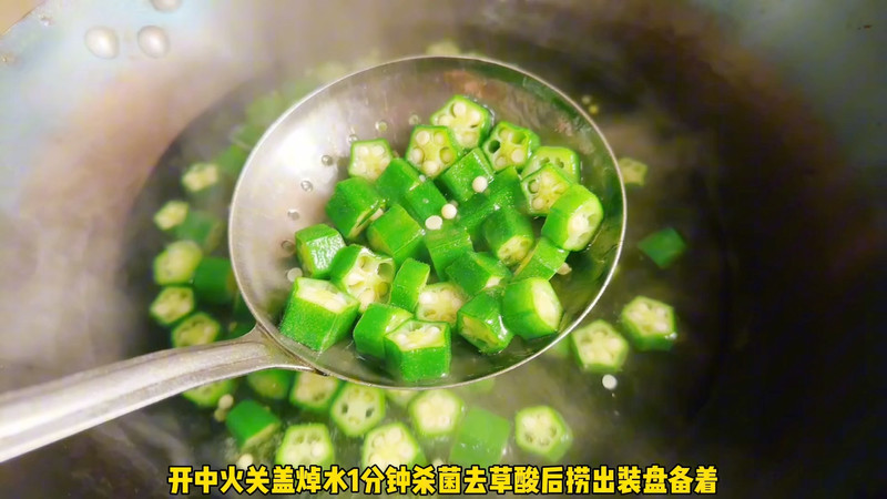 秋葵炒鸡丁