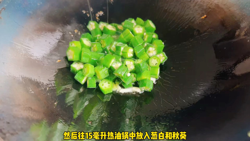 秋葵炒鸡丁