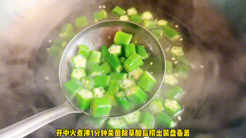 秋葵炒大虾