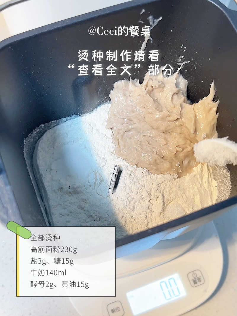 鲜奶吐司配方简单易学