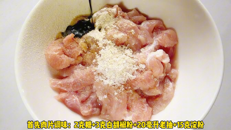 毛豆炒肉片