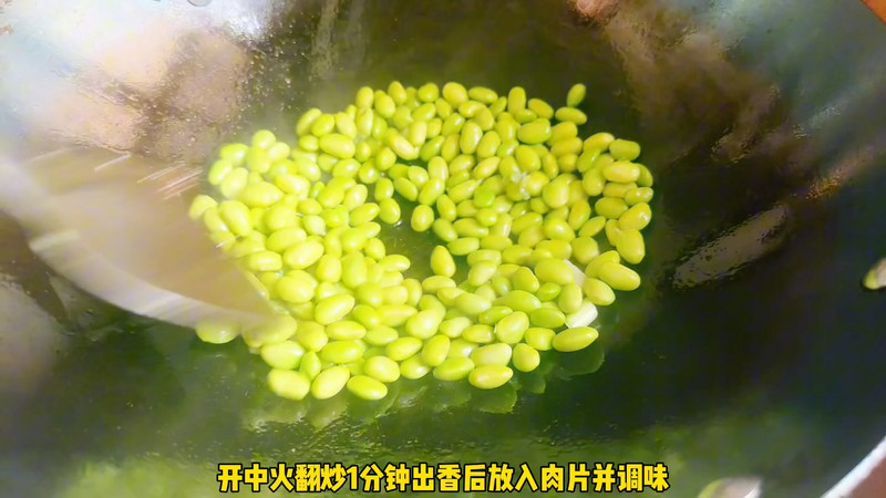 毛豆炒肉片
