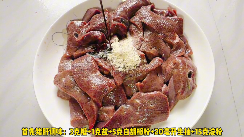猪肝炒鹿茸菇