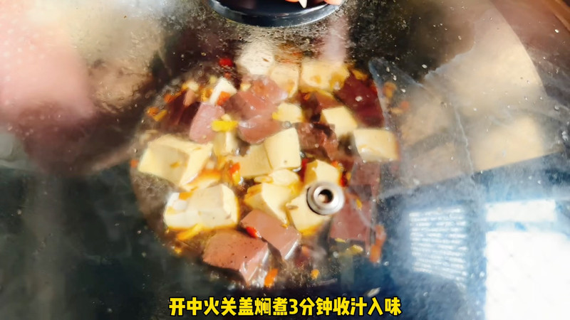 豆腐焖猪血