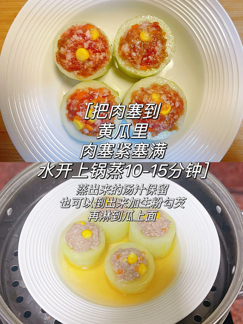 清新黄瓜酿肉