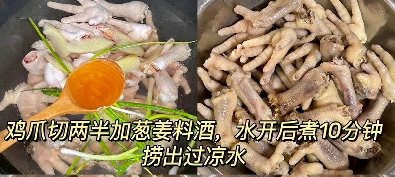 柠檬鸡爪
