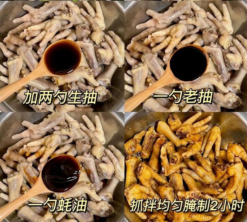 柠檬鸡爪