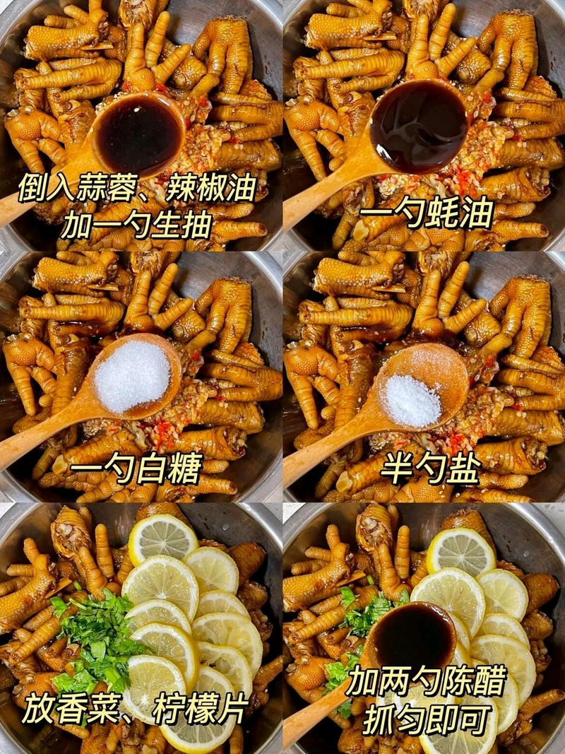 柠檬鸡爪