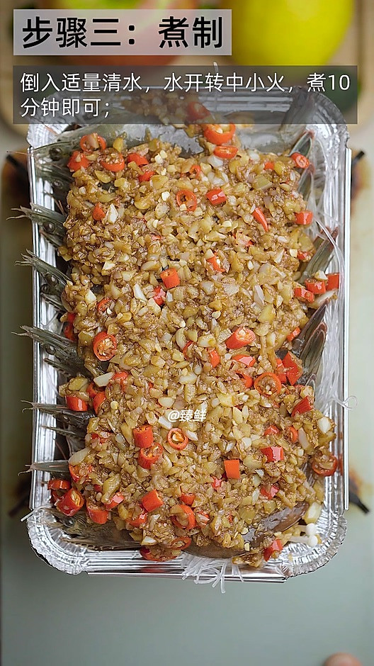 蒜蓉粉丝虾