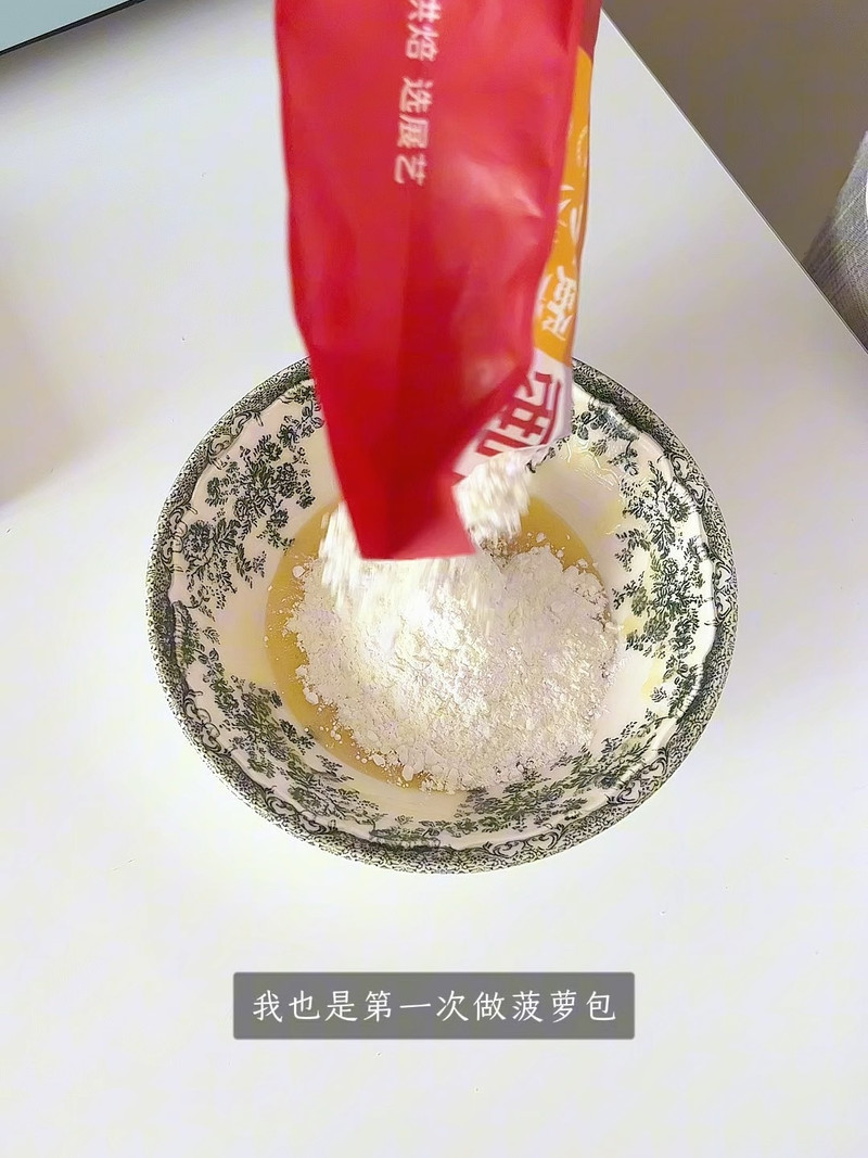 椰子菠萝包·低油糖版·新手入门一学就会