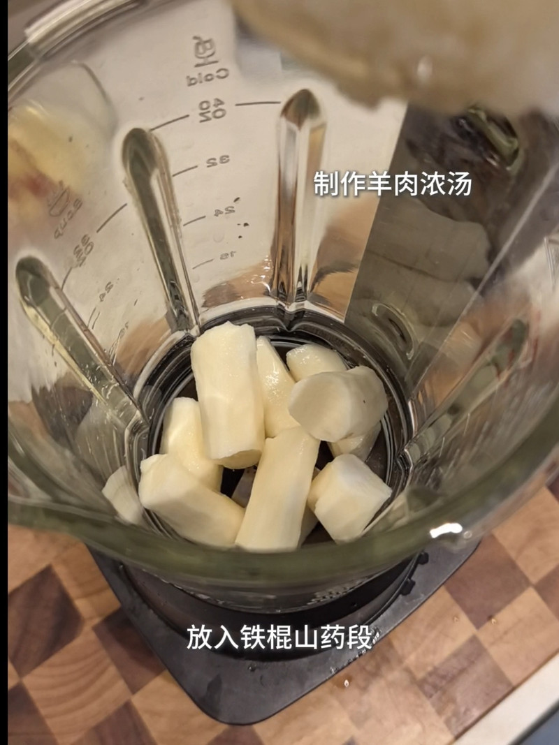 当归羊肉浓汤