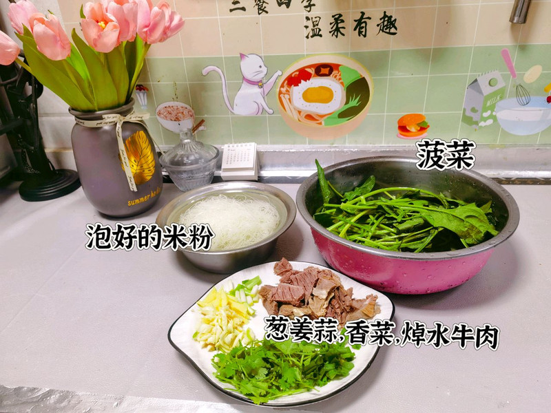 牛肉米粉