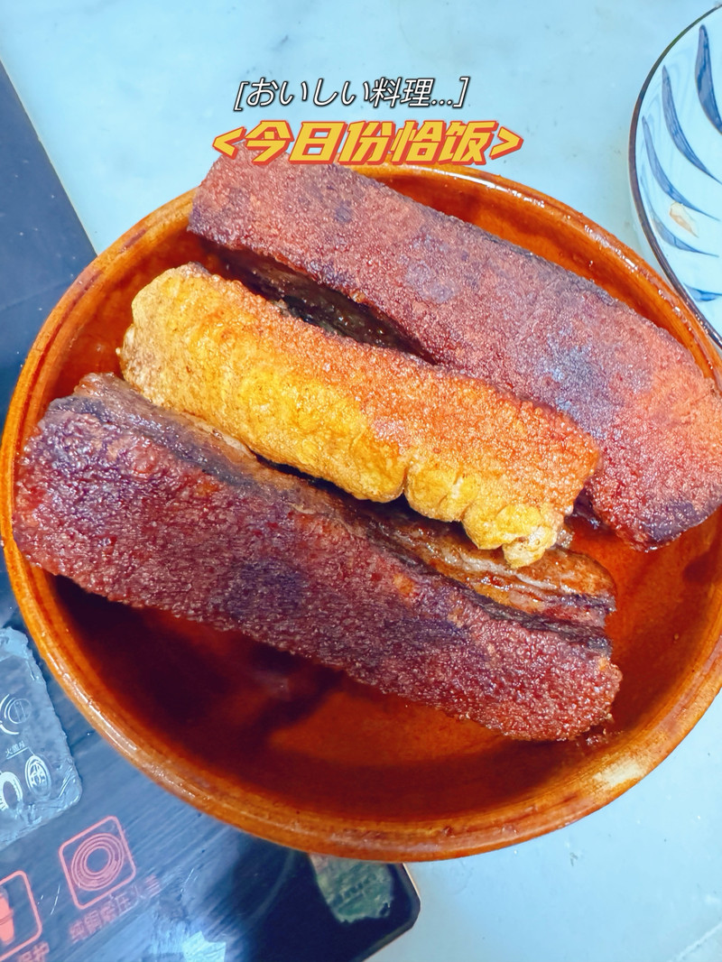 脆皮五花肉