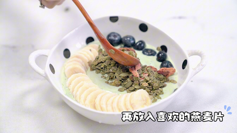 羽衣甘蓝奇亚籽酸奶碗