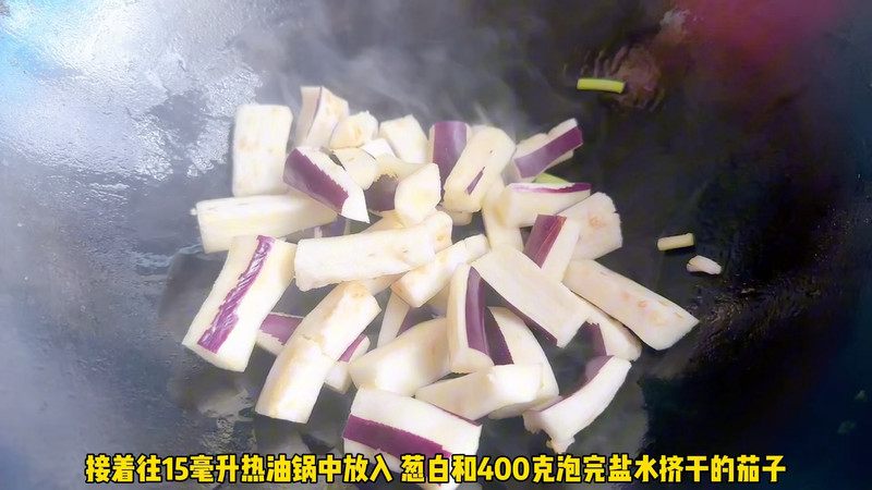 豆角焖茄子