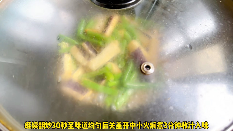 豆角焖茄子