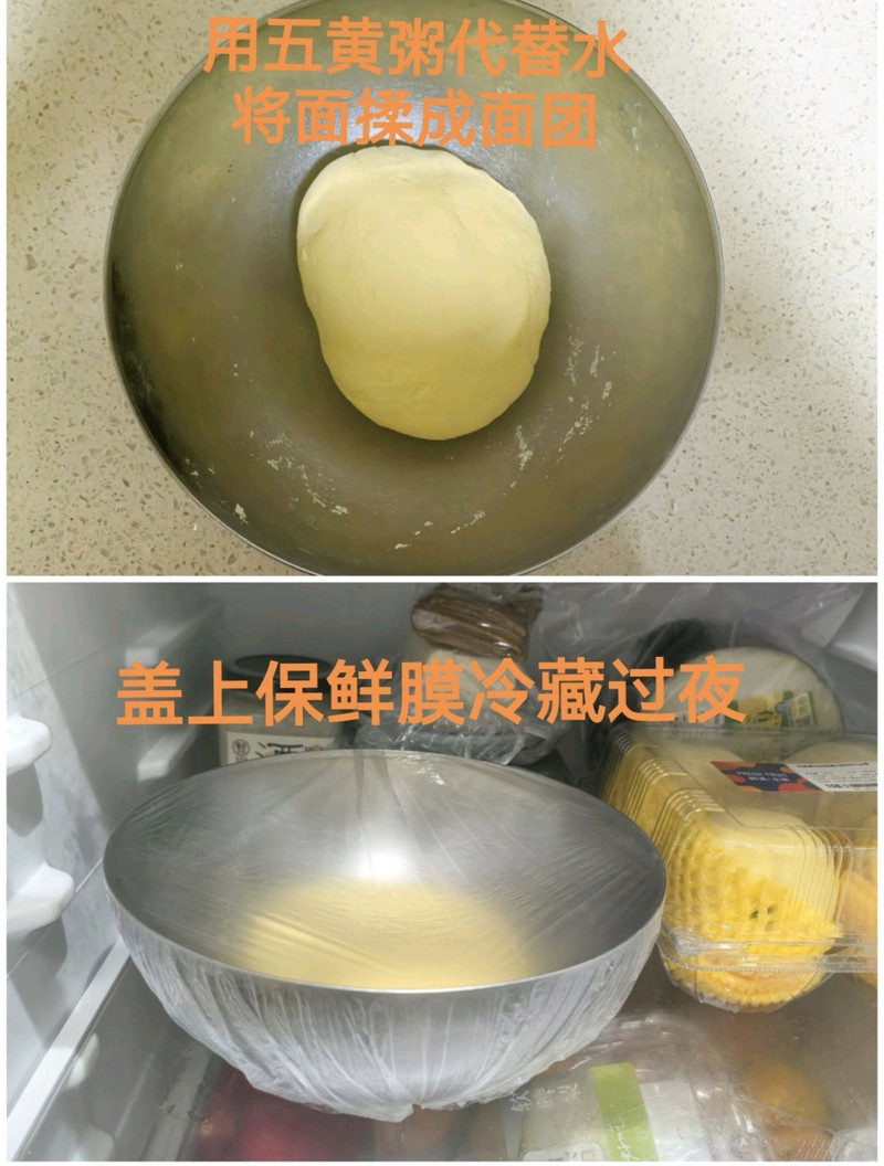 五黄馒头