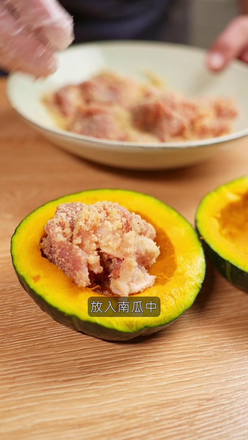 南瓜粉蒸肉