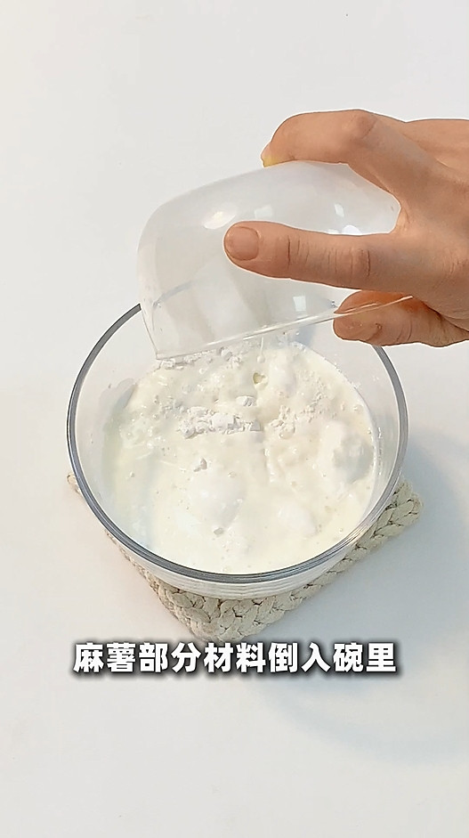 抹茶麻薯曲奇 软糯拉丝 清甜酥香 超简单