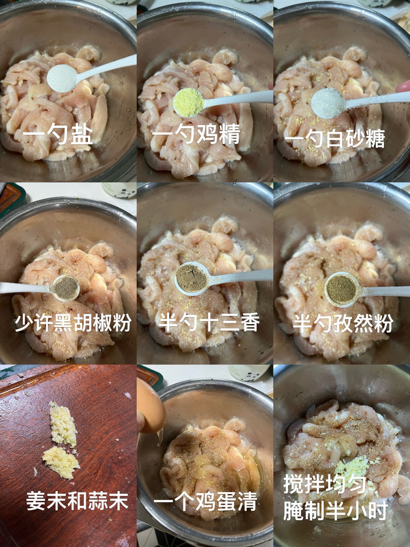 炸鸡柳