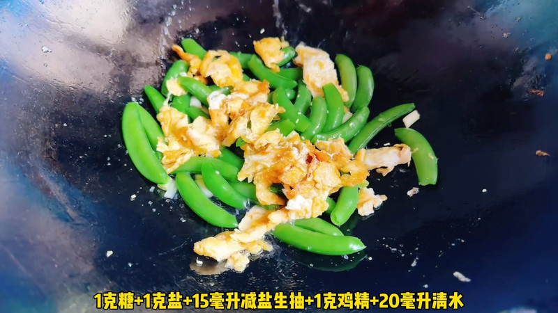 甜豆炒鸡蛋