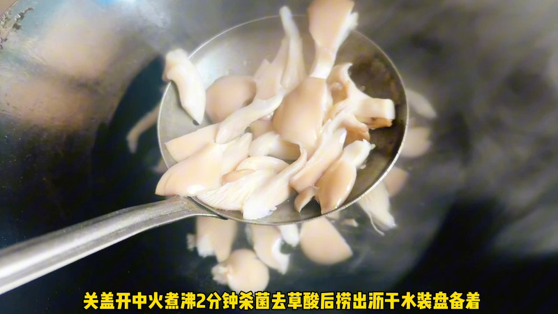 鸭血焖凤尾菇