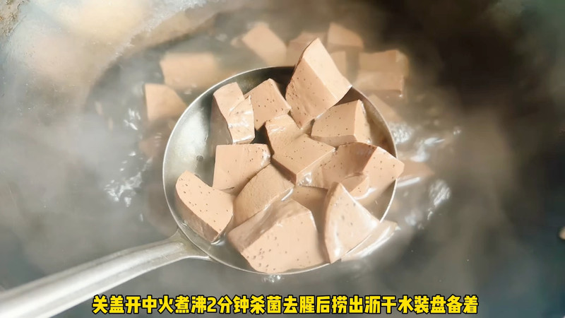 鸭血焖凤尾菇