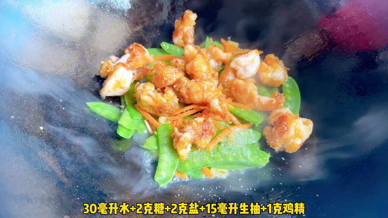 荷兰豆炒大虾