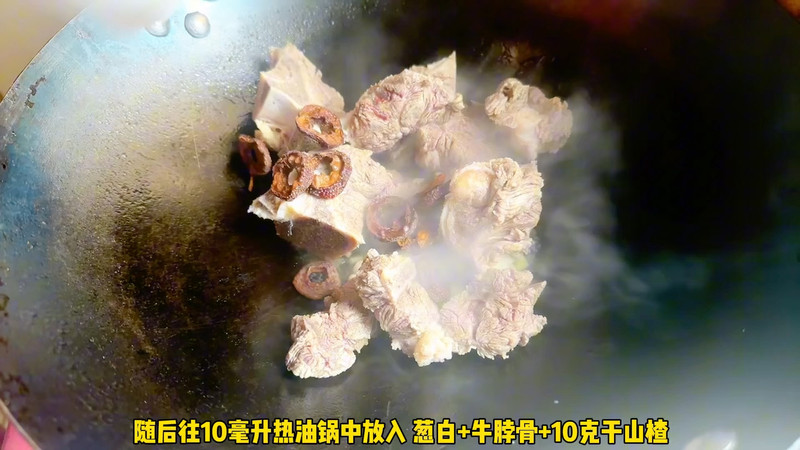 平菇萝卜牛骨汤