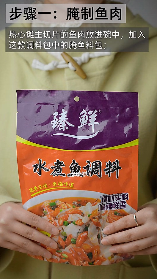 麻辣豆花鱼 麻辣豆花鱼