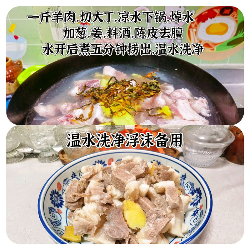 红烧羊肉
