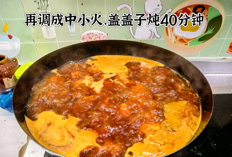 红烧羊肉
