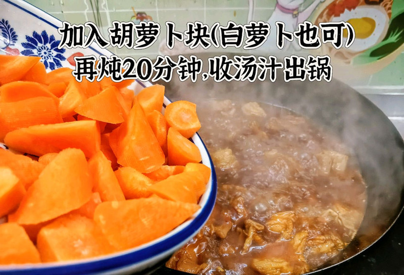 红烧羊肉