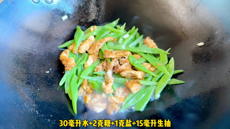 刀豆炒鸡胸肉