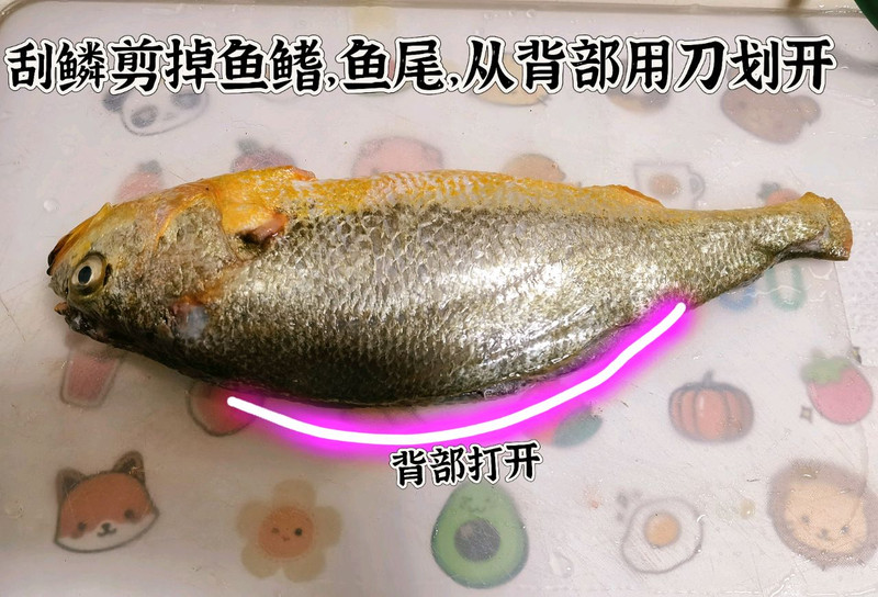 清蒸黄花鱼