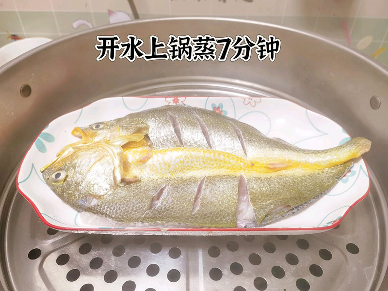 清蒸黄花鱼