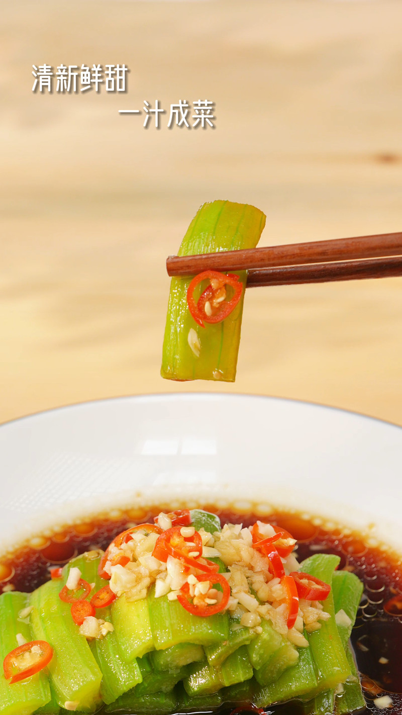 白灼丝瓜