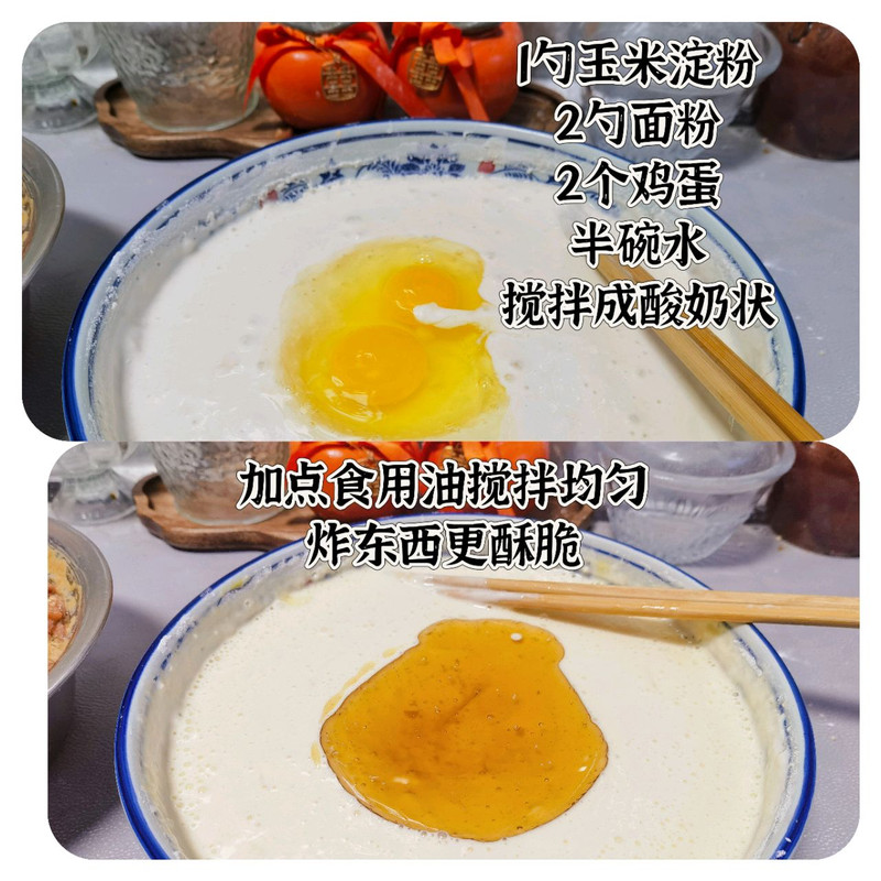 炸藕盒