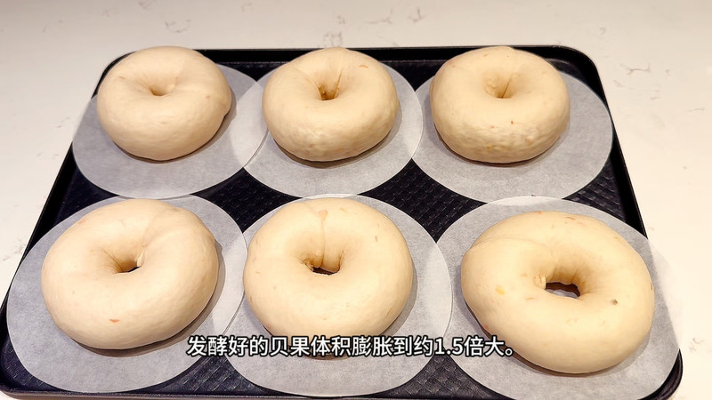 番茄辣松贝果
